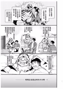 Page 3 of 就算被当作了恶魔也无所谓！【白栖汉化】 - preview thumbnail