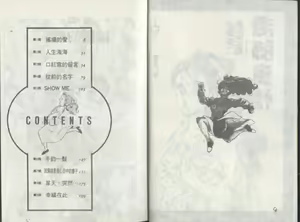 Page 3 of Kanben 2 - preview thumbnail