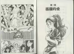 Page 4 of Kanben 2 - preview thumbnail