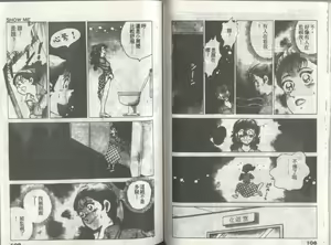 Page 56 of Kanben 2 - preview thumbnail