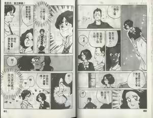 Page 33 of Kanben 3 - preview thumbnail