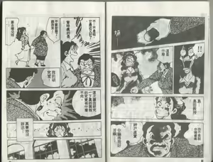 Page 5 of Kanben 3 - preview thumbnail