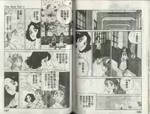 Page 72 of Kanben 3 - preview thumbnail