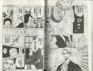 Page 74 of Kanben 3 - preview thumbnail