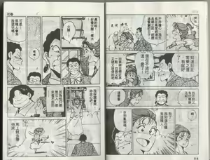 Page 8 of Kanben 3 - preview thumbnail