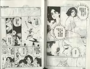 Page 84 of Kanben 3 - preview thumbnail