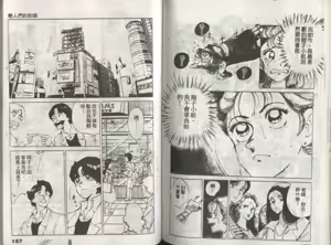 Page 86 of Kanben 3 - preview thumbnail