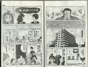 Page 9 of Kanben 3 - preview thumbnail