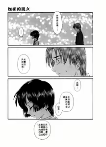 Page 152 of Toshiue no Majo-tachi 2 - ripe witches 2 | 嫵媚的魔女 2 - preview thumbnail
