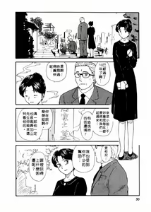 Page 33 of Toshiue no Majo-tachi 2 - ripe witches 2 | 嫵媚的魔女 2 - preview thumbnail