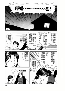 Page 56 of Toshiue no Majo-tachi 2 - ripe witches 2 | 嫵媚的魔女 2 - preview thumbnail