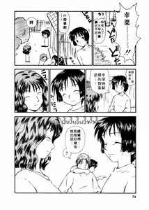 Page 77 of Toshiue no Majo-tachi 2 - ripe witches 2 | 嫵媚的魔女 2 - preview thumbnail