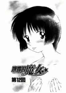 Page 84 of Toshiue no Majo-tachi 2 - ripe witches 2 | 嫵媚的魔女 2 - preview thumbnail