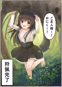 Page 168 of ケモ耳幼女を愛でる会 (プシュケーLo) (censored) 2022.01.01~2022.12.30 - preview thumbnail