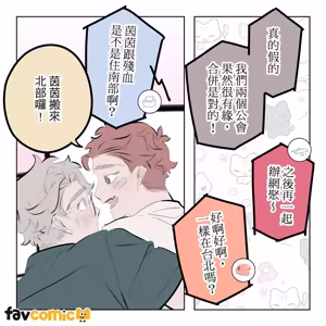 Page 377 of 啵啵起司 - preview thumbnail