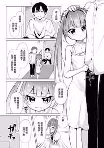 Page 3 of 120cm no Gaki o 100% Kushizashi Rinkan suru Houhou ~ Shigure Shigure.mp4 ~ - preview thumbnail