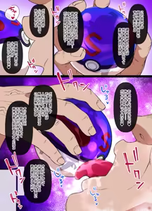 Page 3 of ス♥イブボールMC オカルトマニア＆ゲンガー編 漫画16P - preview thumbnail