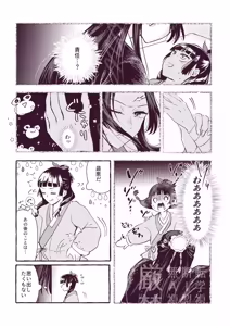Page 4 of (   plabaccino ]Hachimitsu no tsudzuki kara owaranai kuchi dzuke (Kusuriya no Hitorigoto] - preview thumbnail