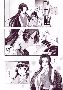 Page 5 of (   plabaccino ]Hachimitsu no tsudzuki kara owaranai kuchi dzuke (Kusuriya no Hitorigoto] - preview thumbnail