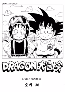 Page 3 of Dragon Adventure - preview thumbnail