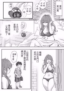 Page 3 of Do Pyutto Happi Retan - preview thumbnail