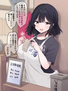 Page 3 of 銭湯のおねーさんの裏サービス - preview thumbnail