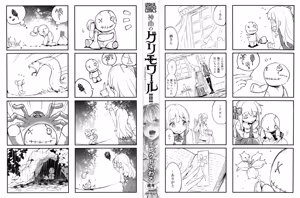 Page 200 of Shinkyoku no Grimoire I-III -PANDRA saga 2nd story- - preview thumbnail