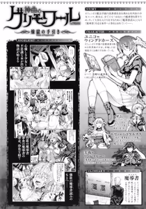 Page 207 of Shinkyoku no Grimoire I-III -PANDRA saga 2nd story- - preview thumbnail