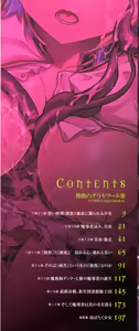 Page 416 of Shinkyoku no Grimoire I-III -PANDRA saga 2nd story- - preview thumbnail