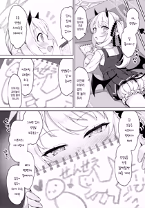 Page 3 of Ibuki to Nani Shite Asobokka | 이부키랑 뭐하고 놀아야 할까 - preview thumbnail