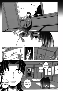 Page 40 of LeviAThaN3 - preview thumbnail