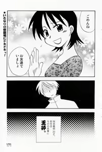 Page 168 of COMIC Angel Share Vol. 01 - preview thumbnail