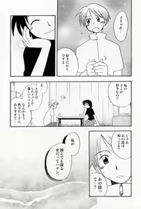 Page 176 of COMIC Angel Share Vol. 01 - preview thumbnail