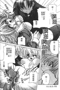 Page 56 of Sokubaku no Kubikazari - preview thumbnail