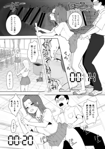 Page 4 of 3分間サイ●●3 - preview thumbnail