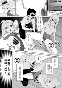 Page 3 of 3分間サイ●●2 - preview thumbnail