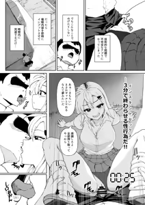 Page 4 of 3分間サイ●●2 - preview thumbnail