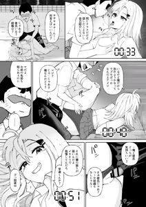 Page 5 of 3分間サイ●●2 - preview thumbnail