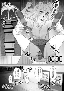 Page 8 of 3分間サイ●●2 - preview thumbnail