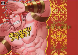 Page 3 of Bucchigiri ♂ Iki?! | 붓치기리♂이키?! - preview thumbnail
