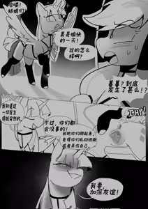 Page 3 of 【NotT0daySat4n】暮光的友谊要变质！！！（未完待续） - preview thumbnail