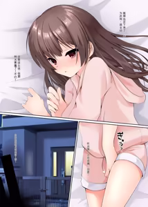 Page 8 of 想要把少女献给男朋友 - preview thumbnail