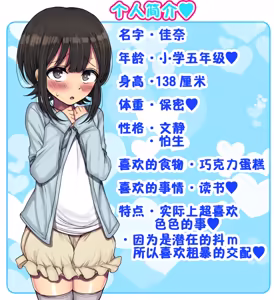 Page 3 of ~Loli Bitch CG Shuu~ Miyu-Chan No Natsuyasumi Kouhen | ~萝莉碧池CG集~美由酱的暑假 后篇 - preview thumbnail