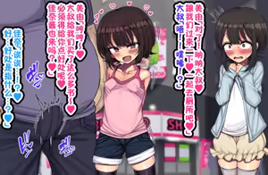 Page 40 of ~Loli Bitch CG Shuu~ Miyu-Chan No Natsuyasumi Kouhen | ~萝莉碧池CG集~美由酱的暑假 后篇 - preview thumbnail