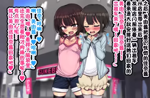 Page 74 of ~Loli Bitch CG Shuu~ Miyu-Chan No Natsuyasumi Kouhen | ~萝莉碧池CG集~美由酱的暑假 后篇 - preview thumbnail