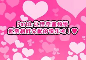 Page 77 of ~Loli Bitch CG Shuu~ Miyu-Chan No Natsuyasumi Kouhen | ~萝莉碧池CG集~美由酱的暑假 后篇 - preview thumbnail