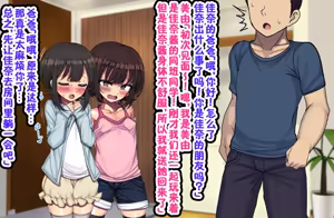 Page 80 of ~Loli Bitch CG Shuu~ Miyu-Chan No Natsuyasumi Kouhen | ~萝莉碧池CG集~美由酱的暑假 后篇 - preview thumbnail