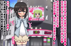 Page 8 of ~Loli Bitch CG Shuu~ Miyu-Chan No Natsuyasumi Kouhen | ~萝莉碧池CG集~美由酱的暑假 后篇 - preview thumbnail