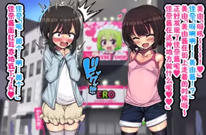 Page 9 of ~Loli Bitch CG Shuu~ Miyu-Chan No Natsuyasumi Kouhen | ~萝莉碧池CG集~美由酱的暑假 后篇 - preview thumbnail