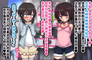 Page 10 of ~Loli Bitch CG Shuu~ Miyu-Chan No Natsuyasumi Kouhen | ~萝莉碧池CG集~美由酱的暑假 后篇 - preview thumbnail